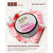 Табак Sebero Молочный Коктейль с Земляникой (Strawberry Milkshake) 100г